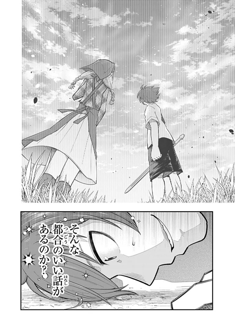 KEN TO MAHOU TO GAKUREKI SHAKAI: ZENSEI WA GARIBEN DATTA ORE GA, KONYO WA KAZE MAKASE DE JIYUU NI IKITAI (MANGA) Chapter 25.1 page 4 - nihonkuni.com