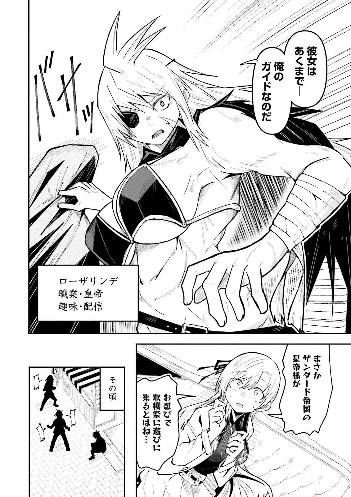 ISEKAI DE HAISHIN KATSUDOU WO SHITARA TAIRYOU NO YANDERE SHINJA WO UMIDASHITE SHIMATTA KEN Chapter 70.1 page 4 - nihonkuni.com