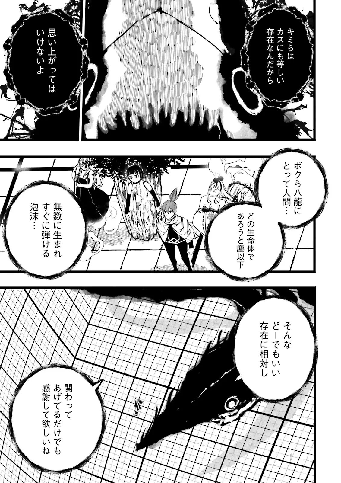 SUKIRU GA NAKEREBA REBERUWOAGERU ~ 99 GA KANSUTO NO SEKAI DE REBERU 800 MAN KARA SUTATO ~ Chapter 62.3 page 4 - nihonkuni.com