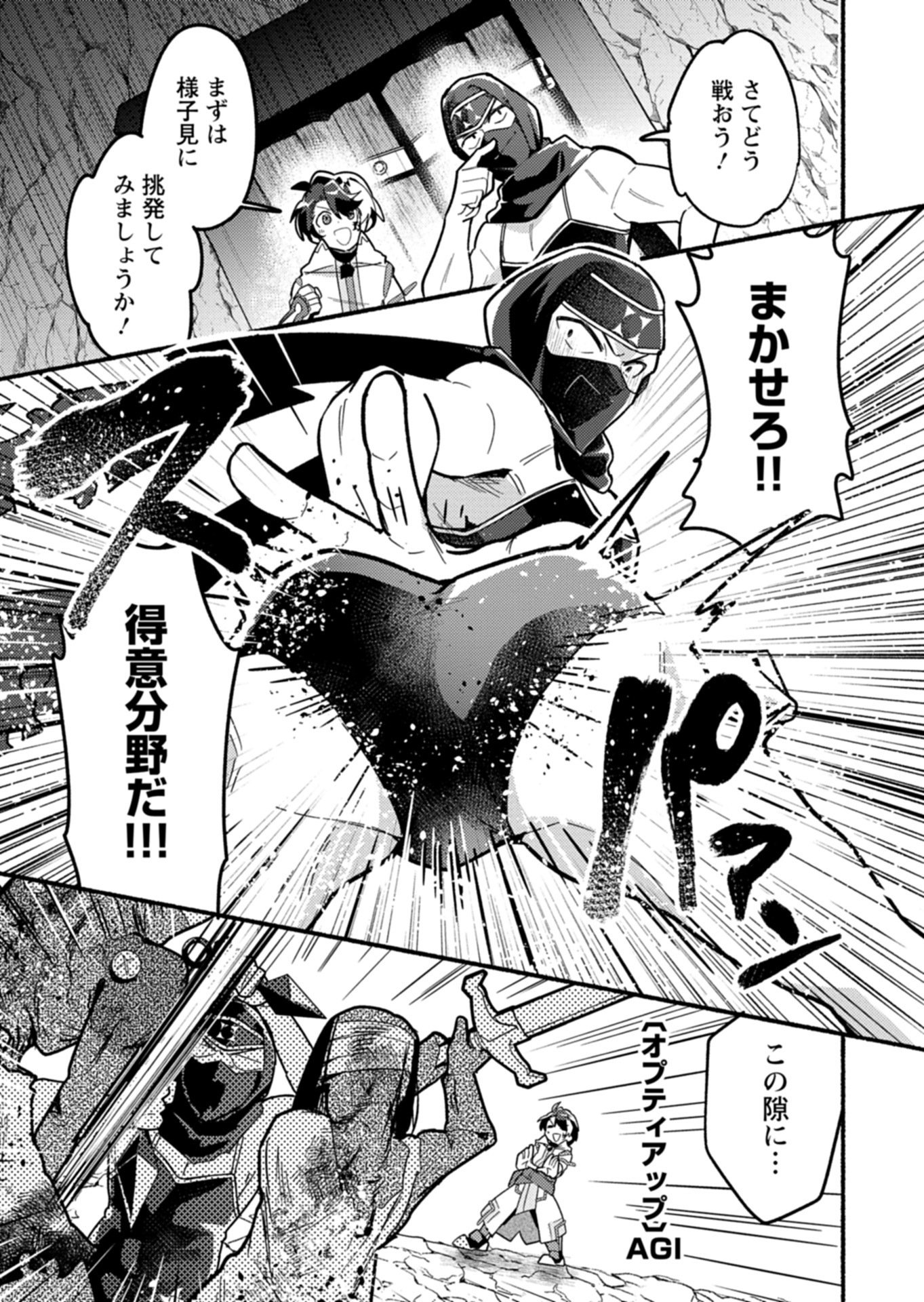 MMO! JIYUU NI GAME WO KOURYAKU SHITARA NINGEN BANARE SHITEMASHITA - RAW Chapter 12.2 page 4 - nihonkuni.com