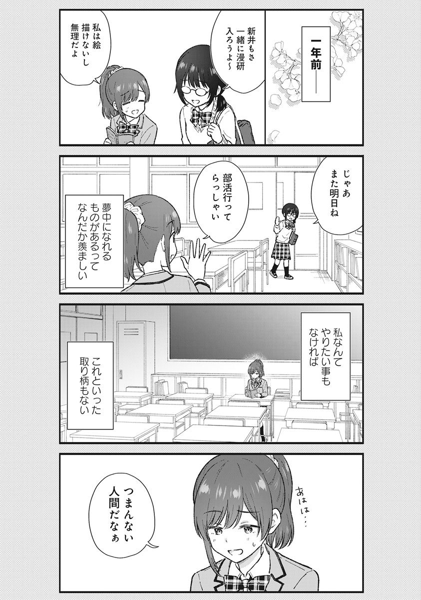 NONDERI KUBO WA GENJITSU NO KOI GA SHIRITAI Chapter 8 page 4 - nihonkuni.com