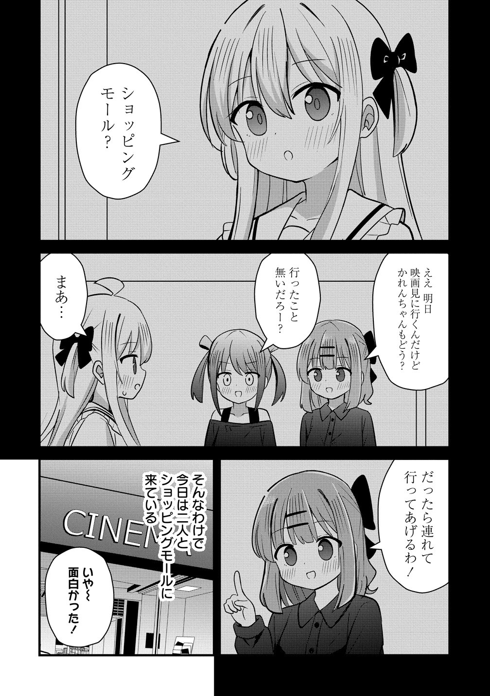 MIKOGAMI KAREN NO KAKUSHIGOTO Chapter 13 page 4 - nihonkuni.com