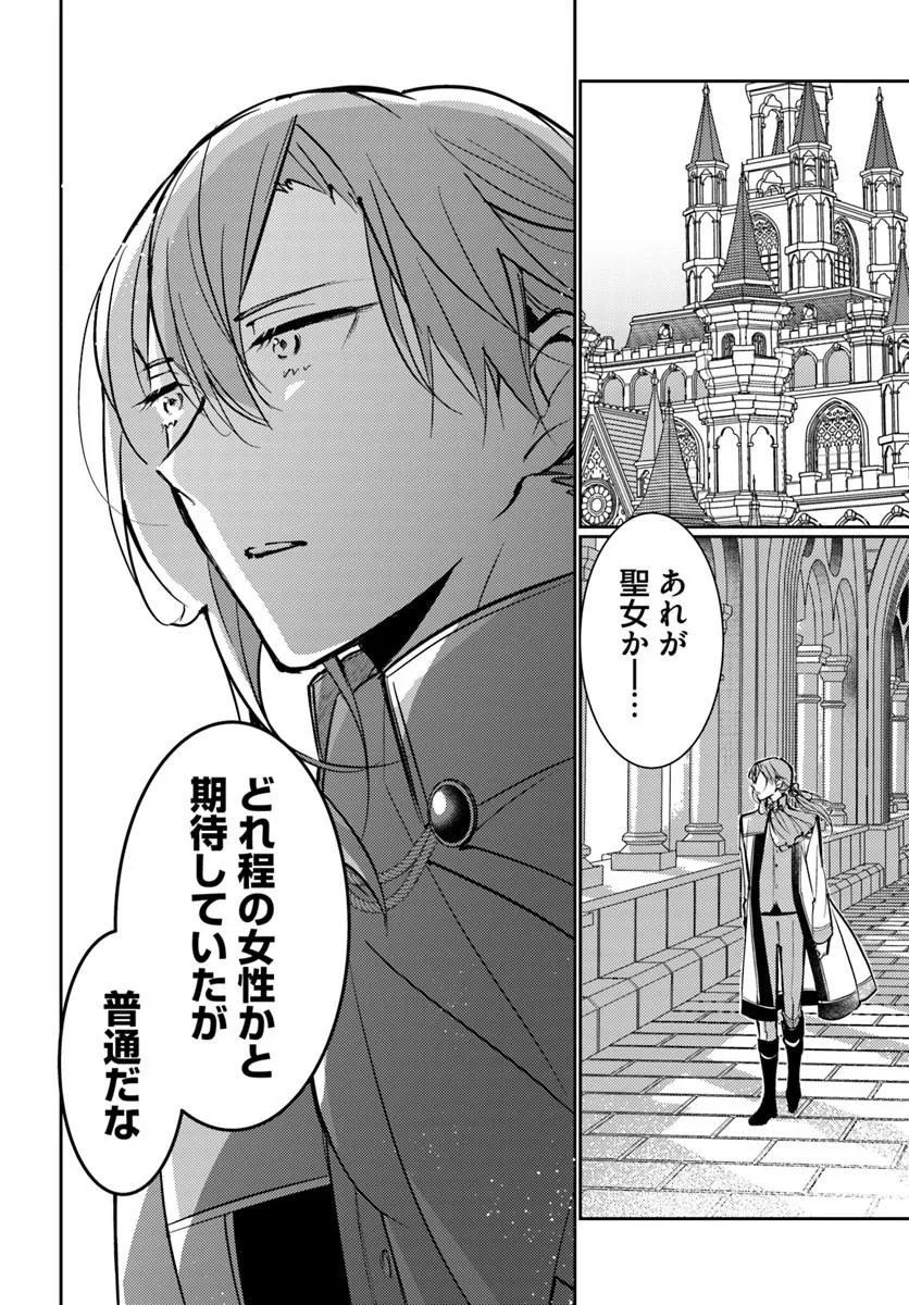 MARYOKU GA NAI TO KANDOUSAREMASHITA GA, OUKYUU DE SEIJOU HAJIMEMASU Chap 20.4 - Pic 4