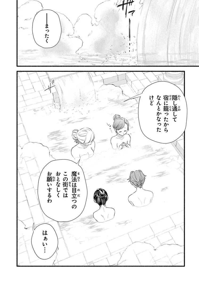 AKUYAKU REIJOU NI TENSEI SHIPPAI SHITE KACHI HEROINE NI NATTE SHIMAIMASHITA ~AKUYAKU REIJOU NO ANI TO NO KAZOKU ENDO WO AKIRAMETE KOIBITO END WO MEZASHIMASU~ Chapter 28.2 page 4 - nihonkuni.com