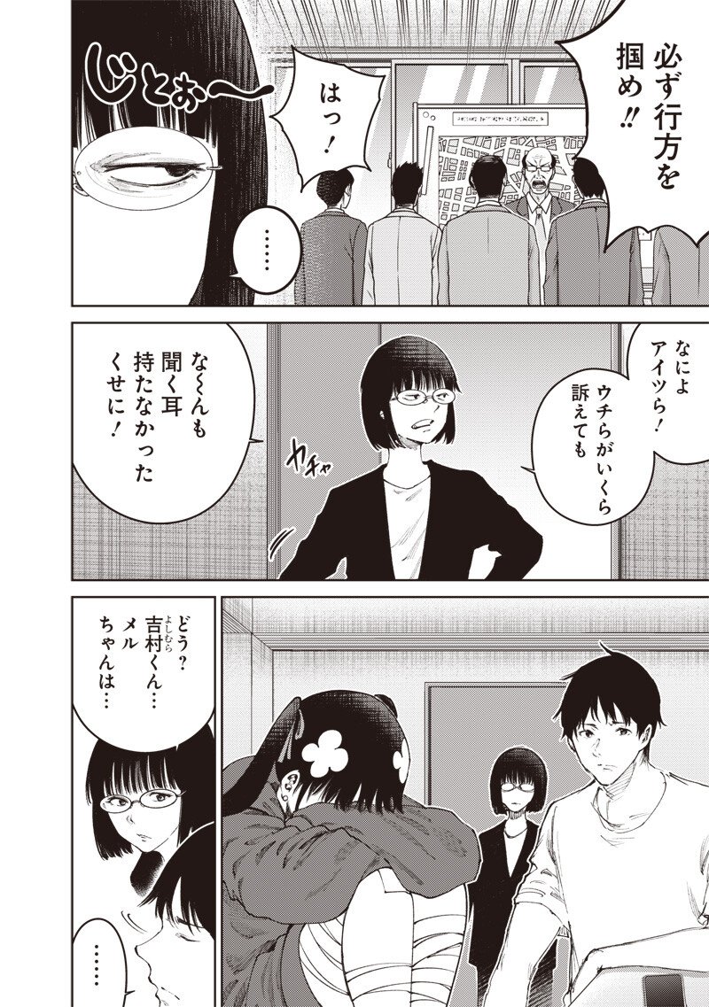Read MINNA SHINJAE Chapter 13.1 [High Quality / Full] - Page 4 - nicomanga.com