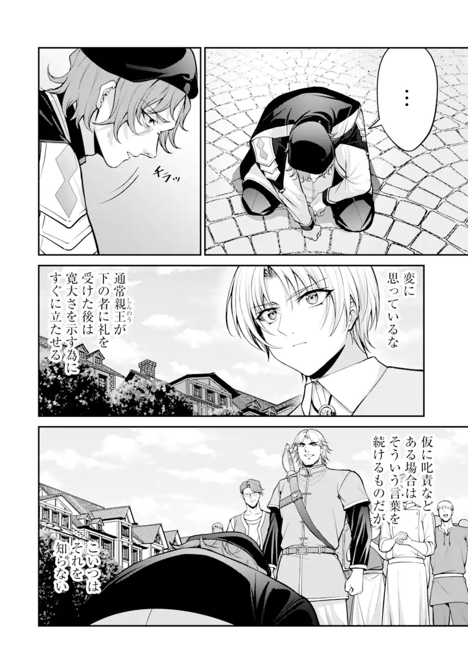 KIZOKU TENSEI: GAIDEN 14 SAI NOAH NO MUSOU RYOKOU Chap 5.2 - Pic 4