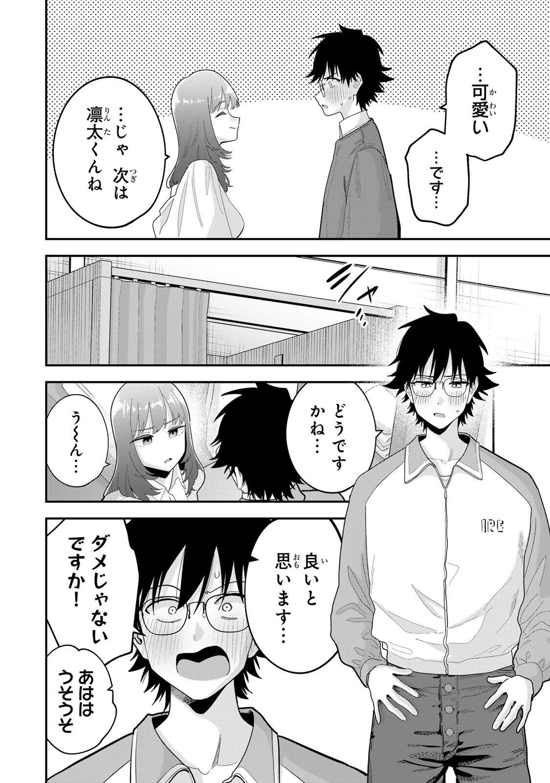 OYASUMI FUMI-SAN Chap 67 - Pic 4