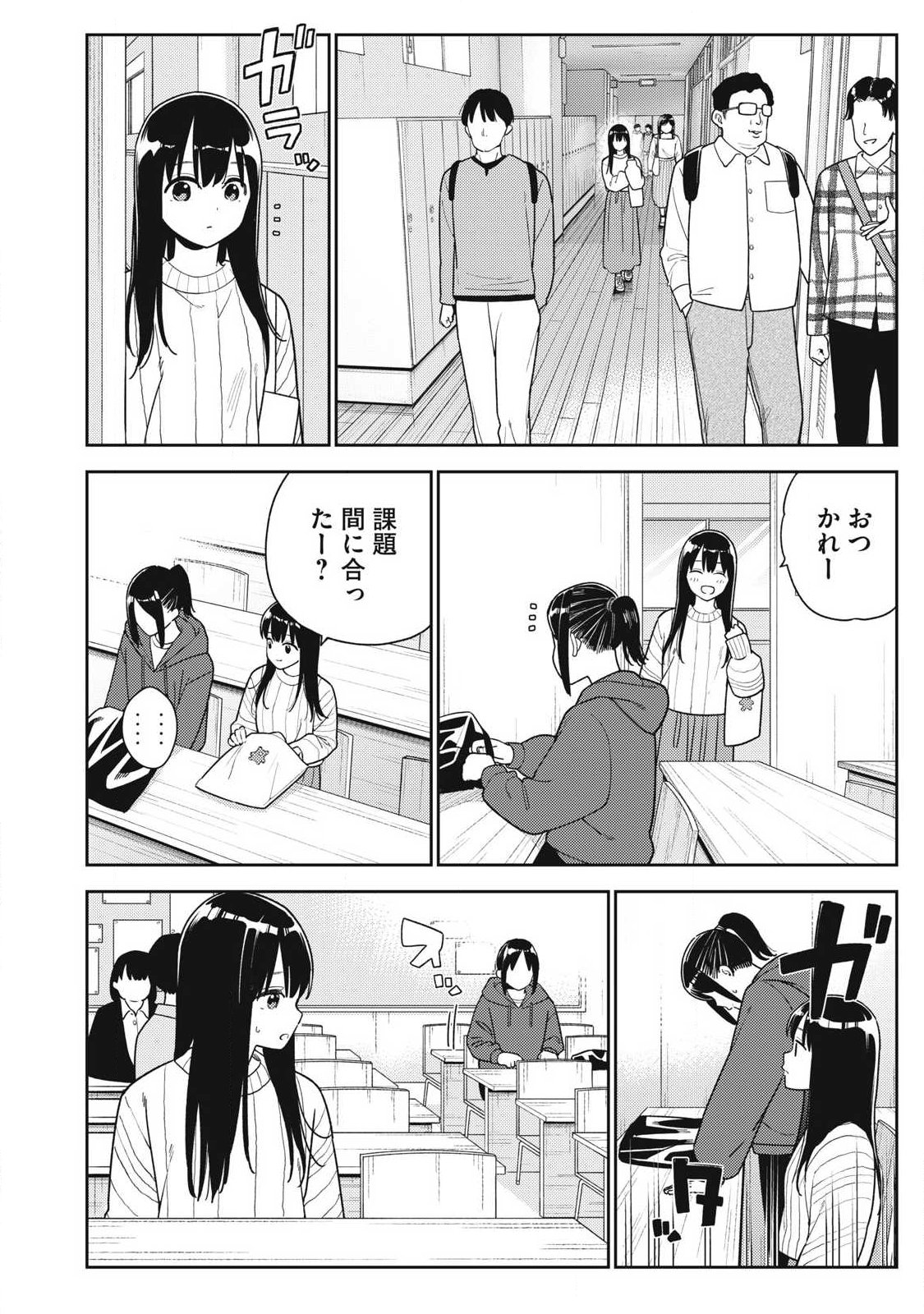 SOREDEMO ASHITA MO KARESHI GA II Chap 47 - Pic 4