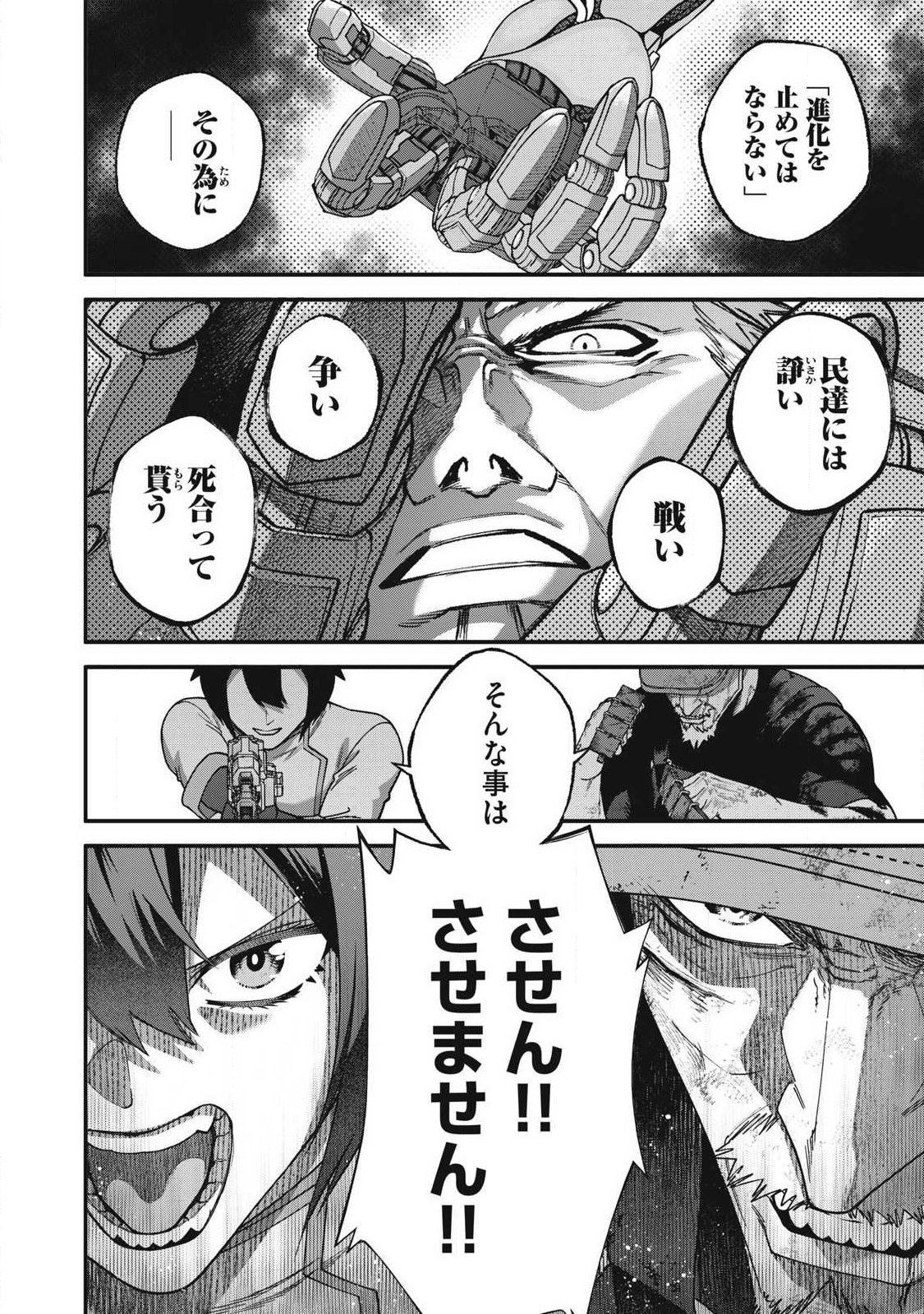 Read SHIMATSUYA SOJI Chapter 55 [High Quality / Full] - Page 4 - nicomanga.com