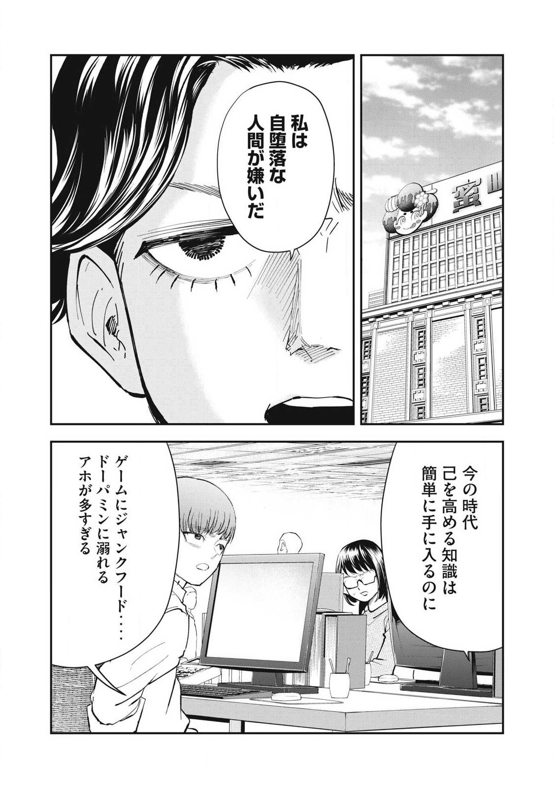 Read MADE IN YAMATO Chapter 6 [High Quality / Full] - Page 4 - nicomanga.com