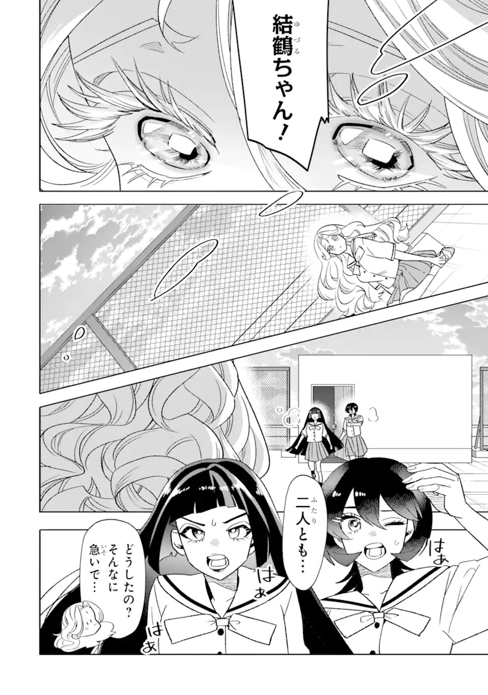 OTAKU MO KOI MO RENSA SURU Chapter 37.1 page 4 - nihonkuni.com