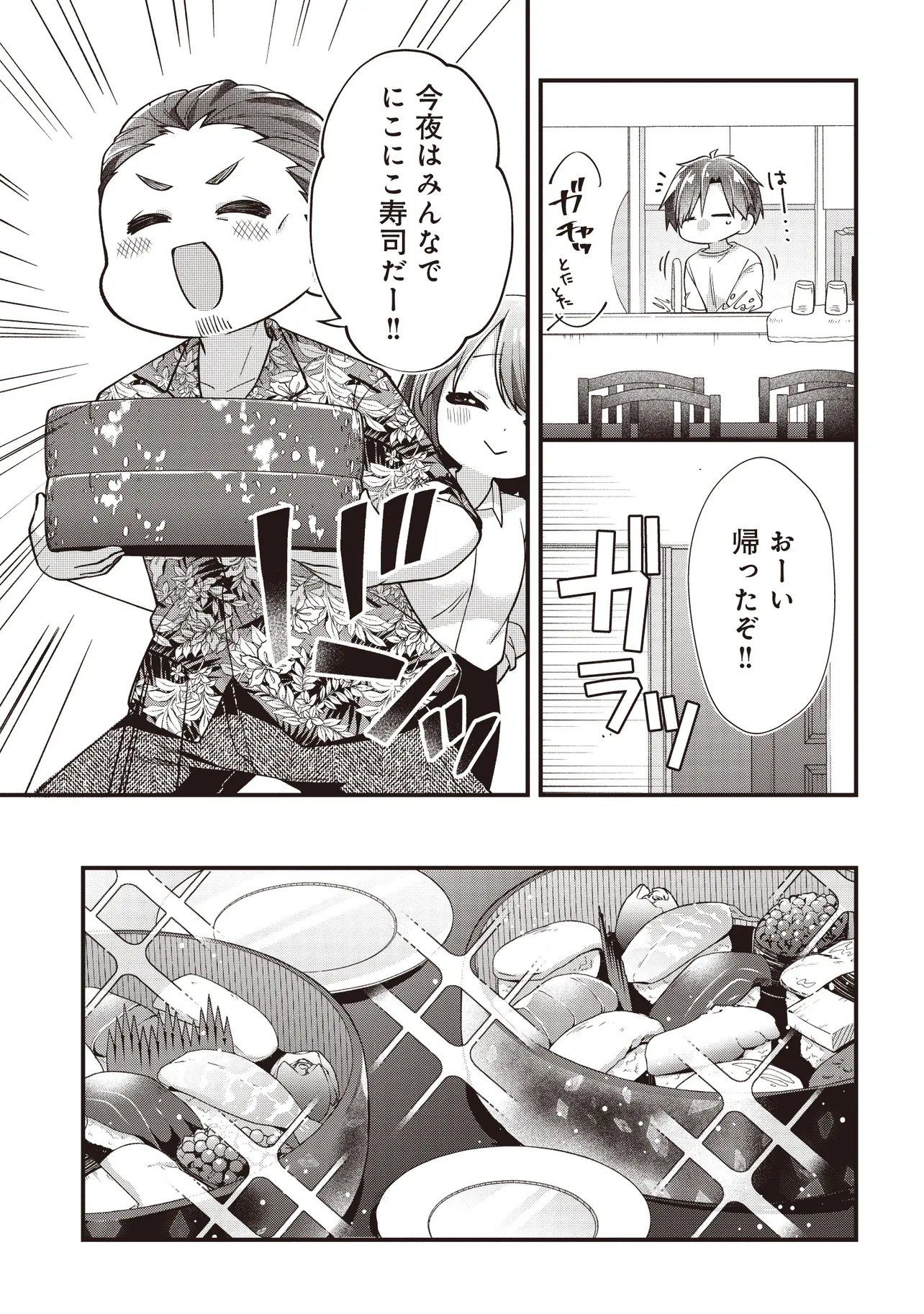 Read GIMAI 5-NIN IRU Chapter 3.1 [High Quality / Full] - Page 5 - nicomanga.net