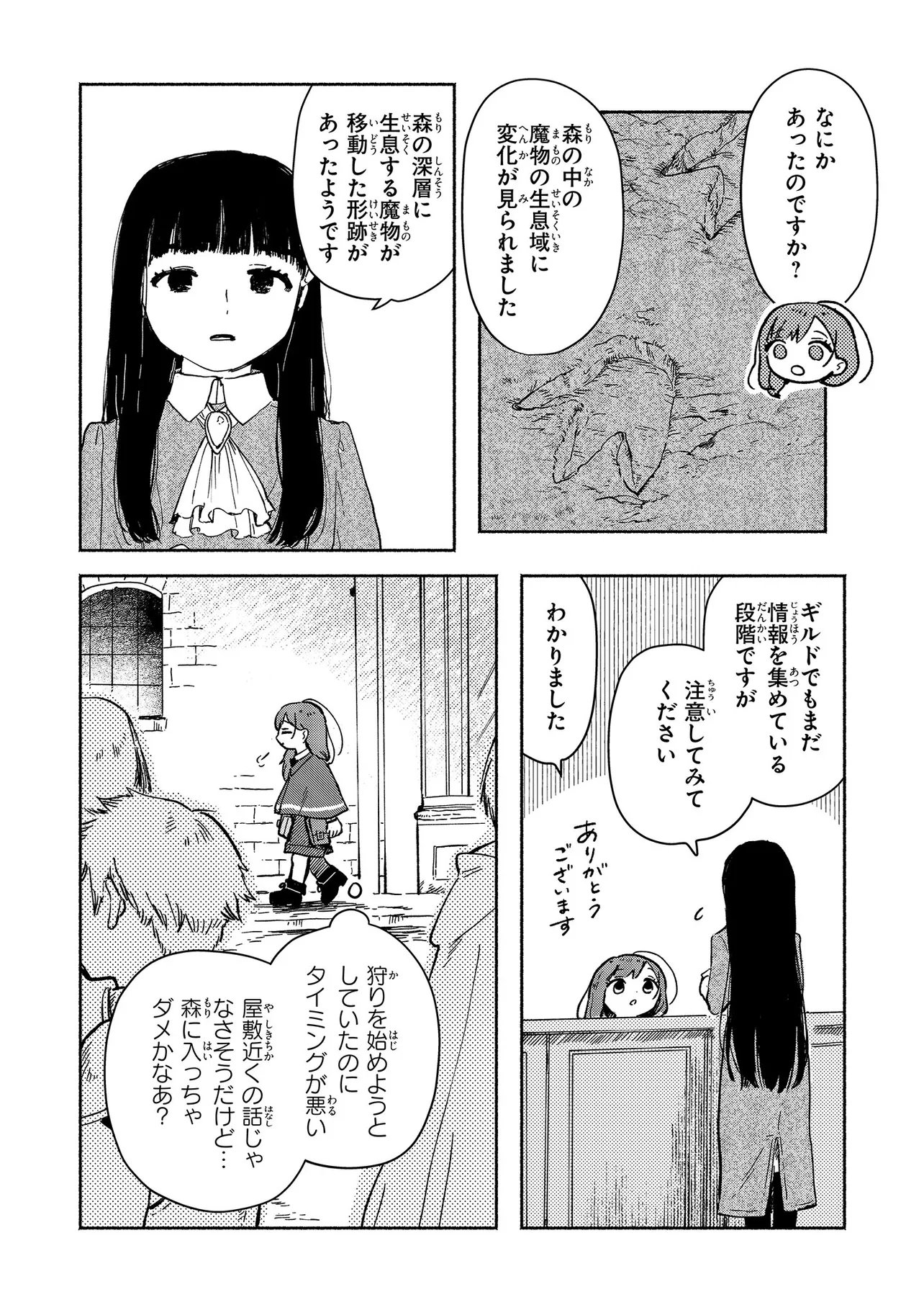 WASURERARE REIJOU WA KIMAMA NI KURASHITAI Chapter 4.3 page 5 - nihonkuni.com