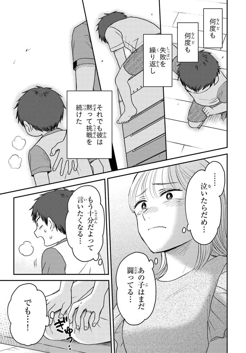ESPRESSO COLA ~JIDOU HATTATSU SHIEN MOMO NO KI SCHOOL~ Chapter 5.2 page 5 - nihonkuni.com