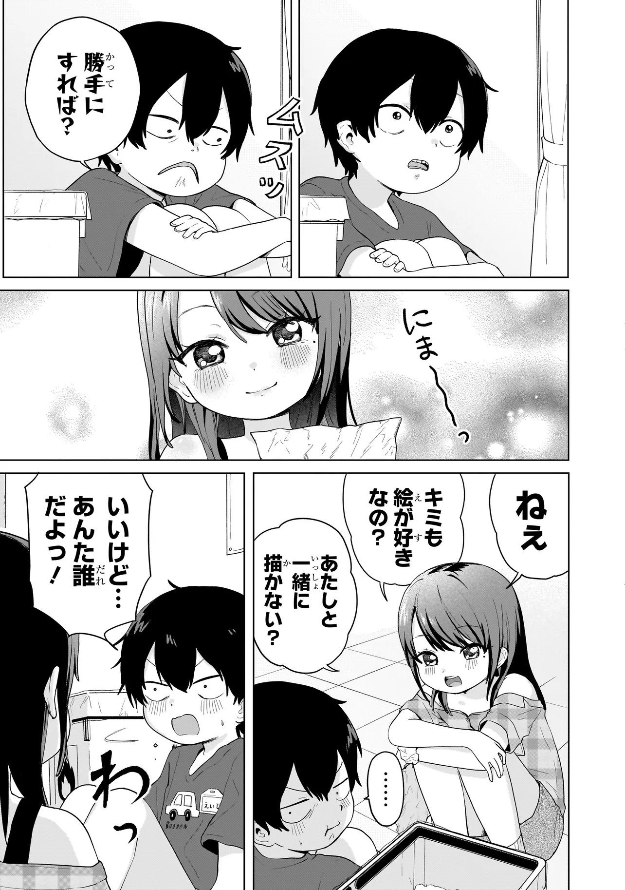 Read UMAITE IE!!!!!! Chapter 8.2 [High Quality / Full] - Page 5 - nicomanga.net