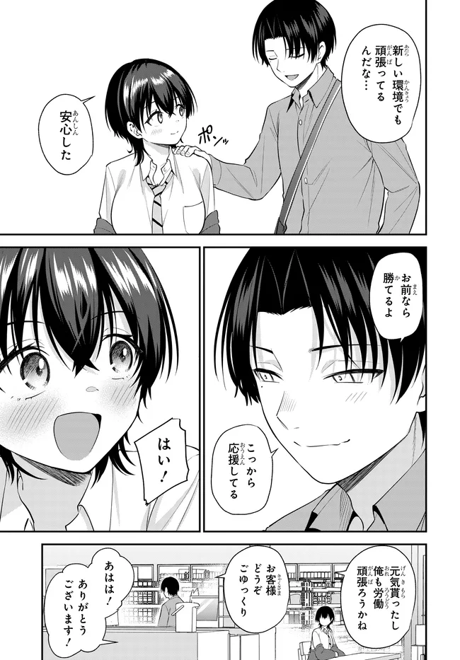 TEISOU GYAKUTEN SEKAI DE TANOMEBA YARERU TO UWASA NO ORE Chapter 12 page 5 - nihonkuni.com