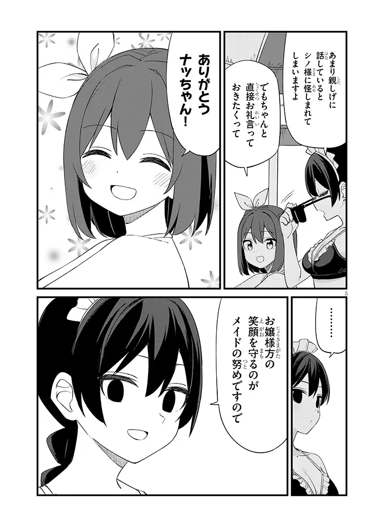 SHICHIGENME WA NINJA SHUGYOU DESU! Chapter 19 page 5 - nihonkuni.com