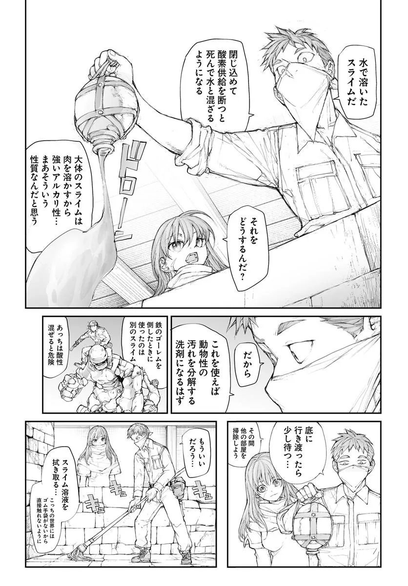 BENRIYA SAITOU-SAN, ISEKAI NI IKU Chapter 369 page 4 - nihonkuni.com