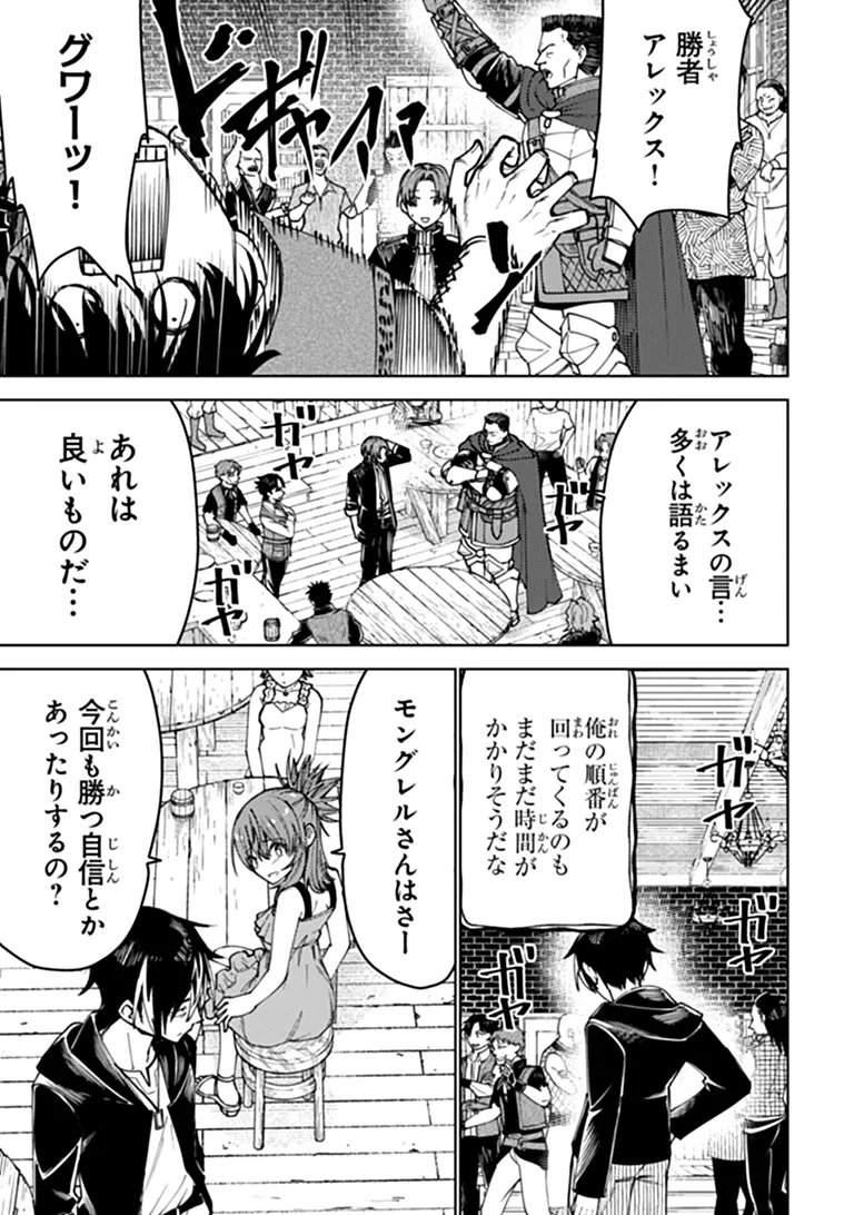 BASTARD SWORDSMAN (MANGA) Chap 28 - Pic 5