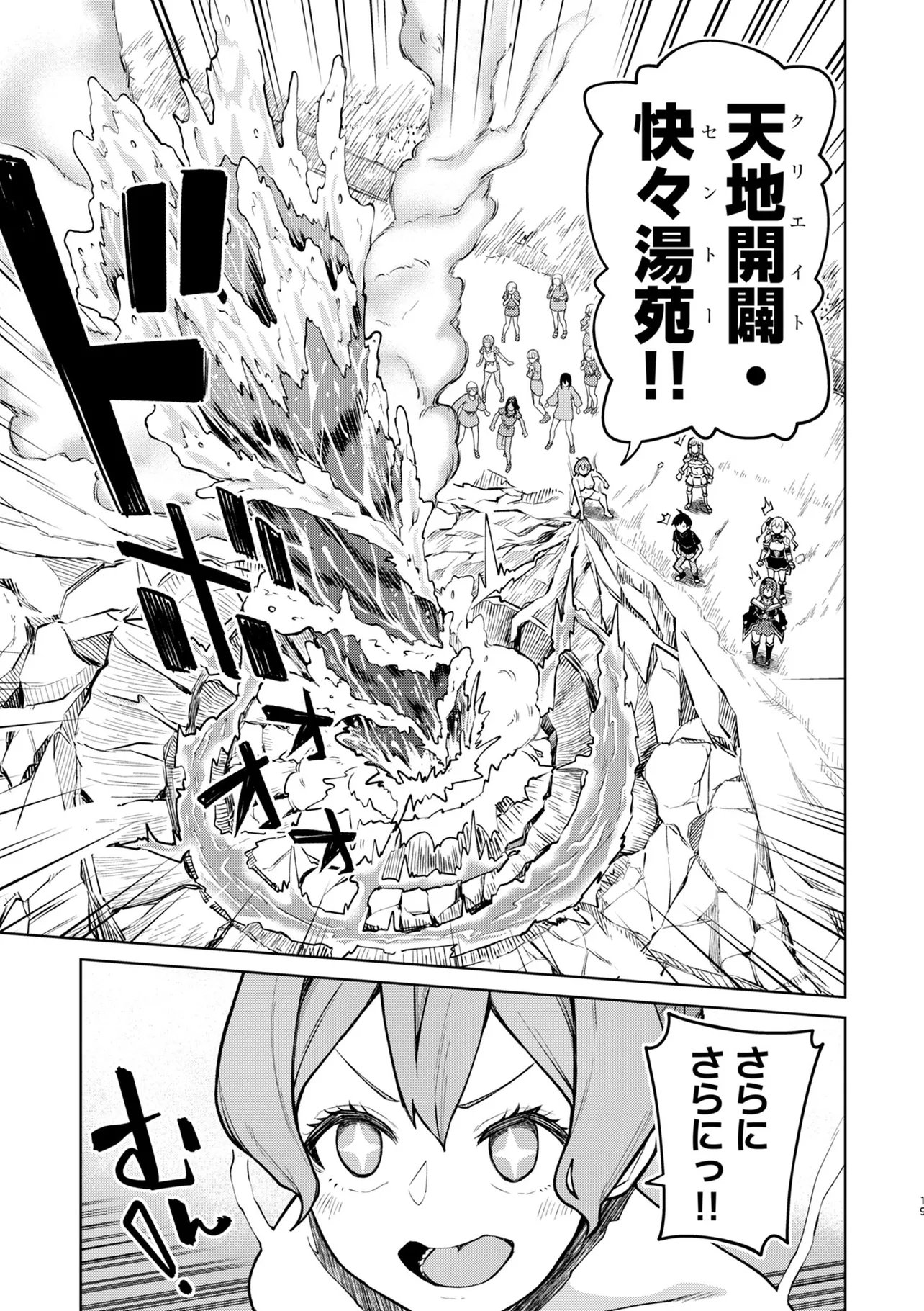 TEISOU GYAKUTEN ISEKAI DE SUKEBE NA BIJO-TACHI NI KAKOMARE NAGARA BOUKENSHA SEIKATSU - RAW Chapter 18.2 page 5 - nihonkuni.com