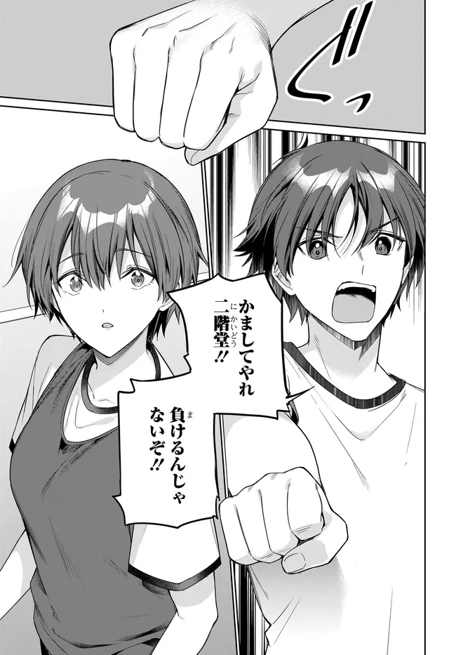 RYOUSHIN NO SHAKKIN WO KATAGAWARI SHITE MORAU JOUKEN WA NIHONICHI KAWAII JOSHIKOUSEI TO ISSHO NI KURASU KOTO DESHITA. - RAW Chapter 47 page 5 - nihonkuni.com