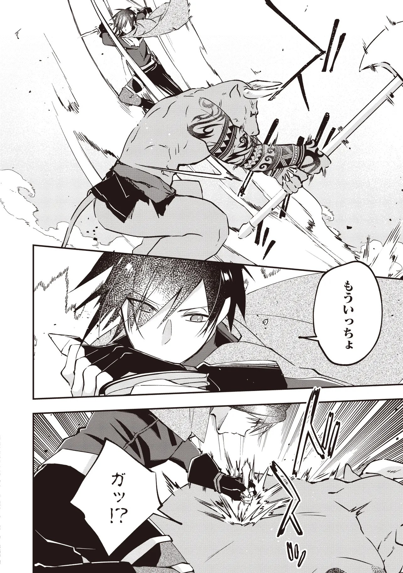 I'VE A FREE OF ABUSE AUTHORITY MANAGER BY PUNCHING!!, I'VE WITH "CREATED FAIRY" IN OUTLYING TOWN ATELIER. Chapter 14.3 page 5 - nihonkuni.com