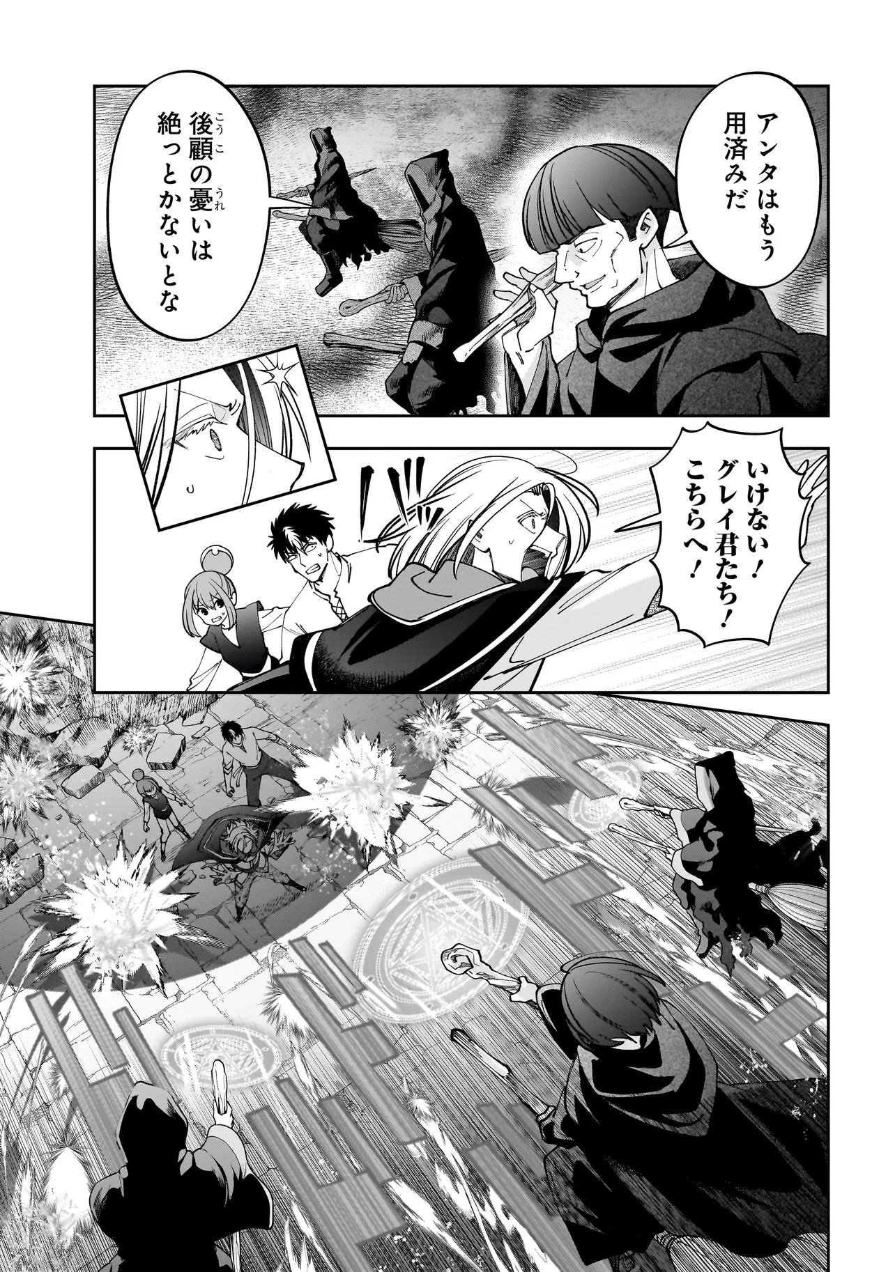 Read DUNGEON CLASSROOM Chapter 10.2 [High Quality / Full] - Page 5 - nicomanga.net