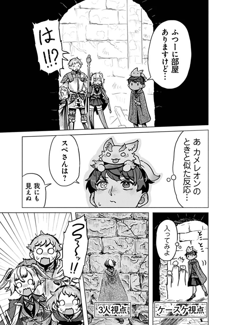 KABAN NO YUUSHA NO ISEKAI NONBIRI TABI JITSU WA "KABAN" WA NANDEMO KYUSHUU DEKIRUSHI, NIHON KARA NANDEMO TORIYOSE GA DEKIRU CHITO BUKI DESHITA Chapter 14 page 4 - nihonkuni.com