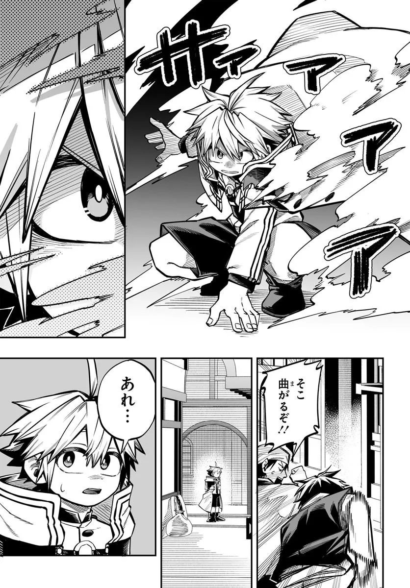 YOHEI DAN NO ITOSHIGO: SHI NIKAKE KOJI WA SAIKYOU SHISHO TACHI NI SODATERARERU Chapter 18.1 page 4 - nihonkuni.com