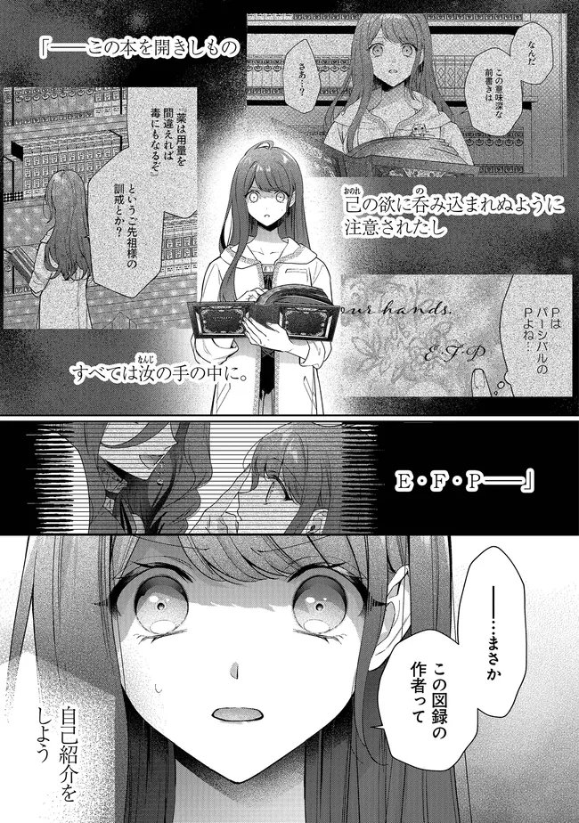 RISU NI NATTESHIMATTA KONYAKU SHA GA, KEGIRAI SHITEITA HAZU NO WATASHI NI TASUKE WO MOTOMETEKIMASHITA. Chapter 12.2 page 5 - nihonkuni.com