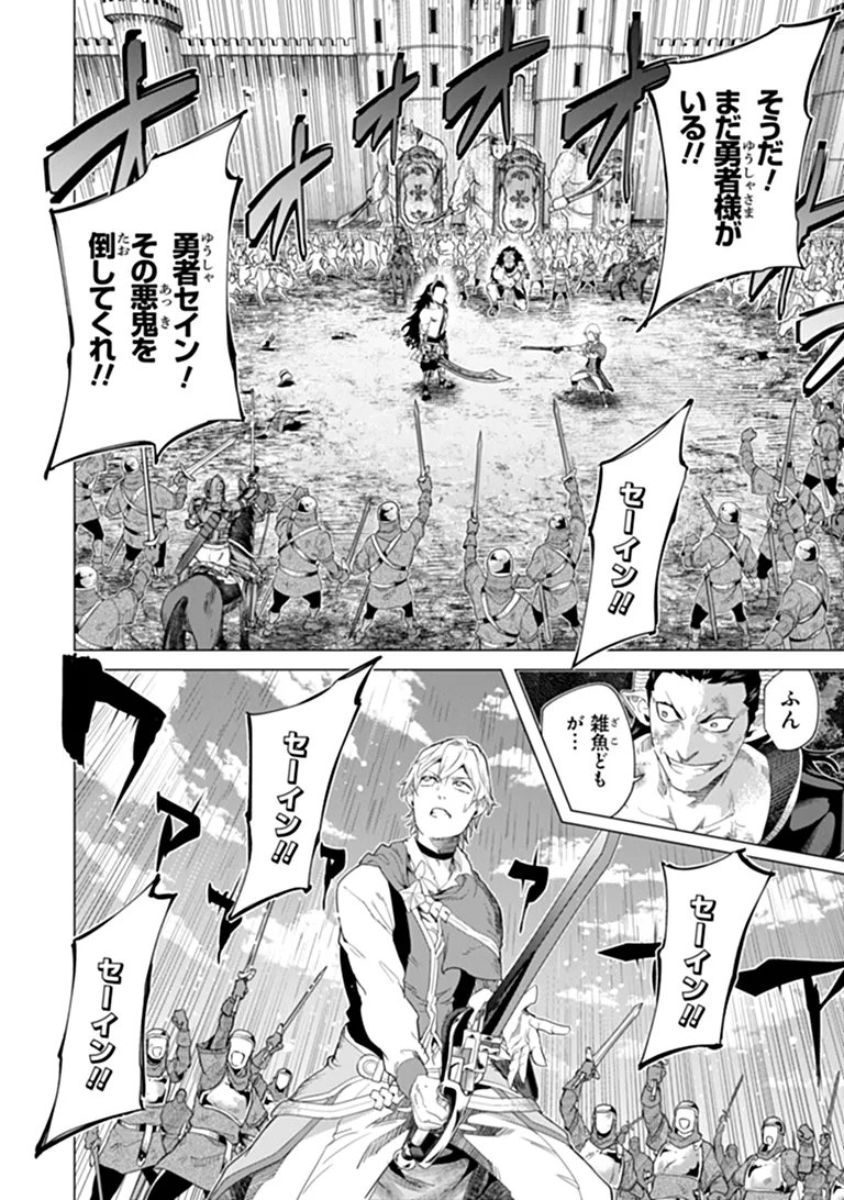 KEIKENCHI CHOCHIKU DE NONBIRI SHOUSHIN RYOKOU (MANGA) Chap 46.2 - Pic 5