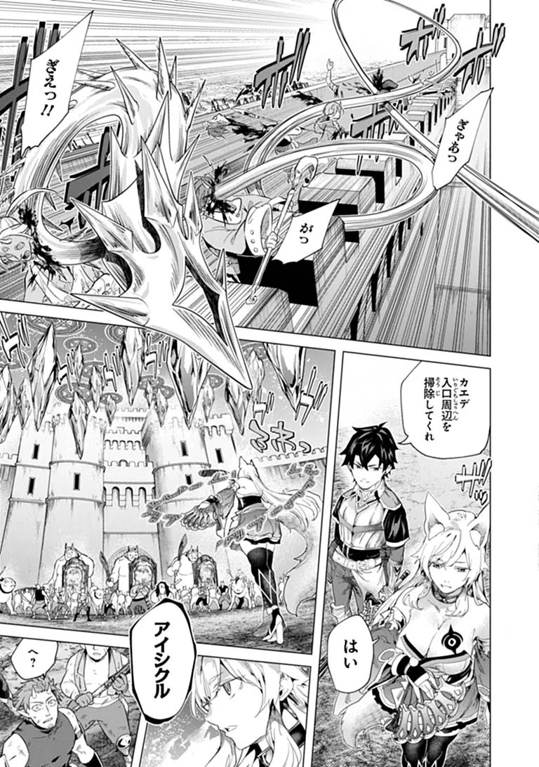 KEIKENCHI CHOCHIKU DE NONBIRI SHOUSHIN RYOKOU (MANGA) Chap 47.1 - Pic 5