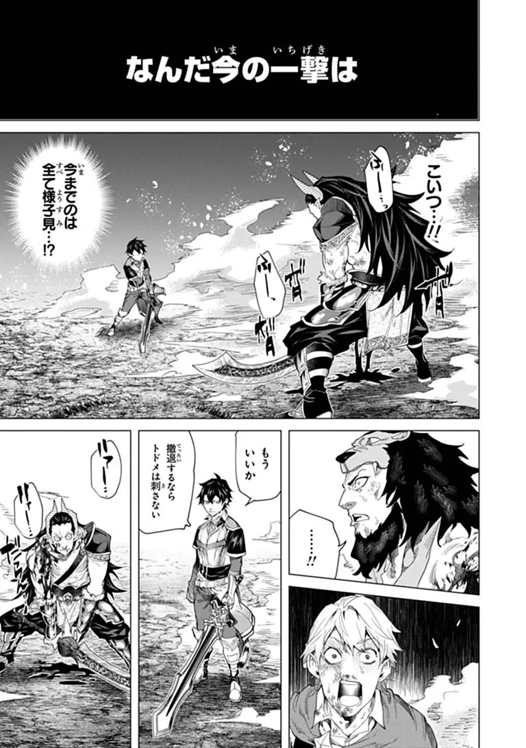 KEIKENCHI CHOCHIKU DE NONBIRI SHOUSHIN RYOKOU (MANGA) Chap 47.2 - Pic 5