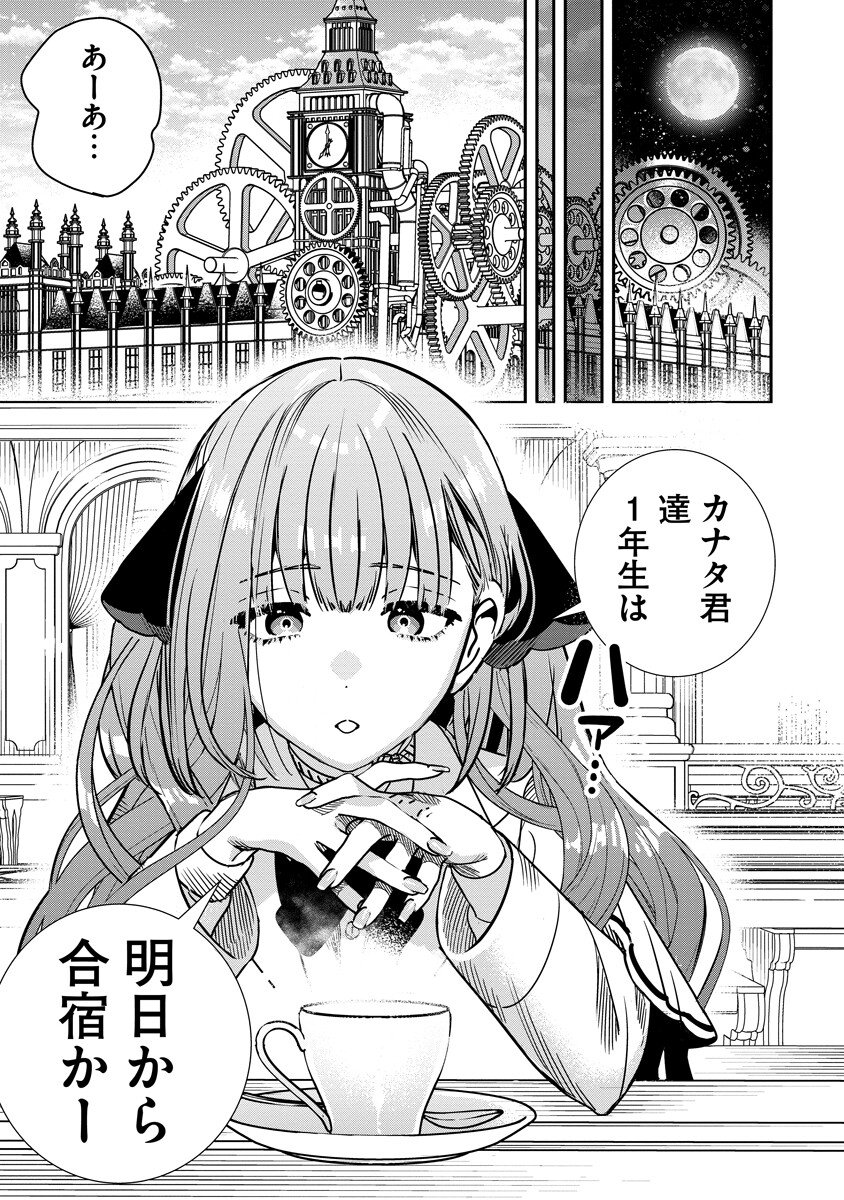 HYOUKAKU NO METEORIA Chapter 21.2 page 5 - nihonkuni.com
