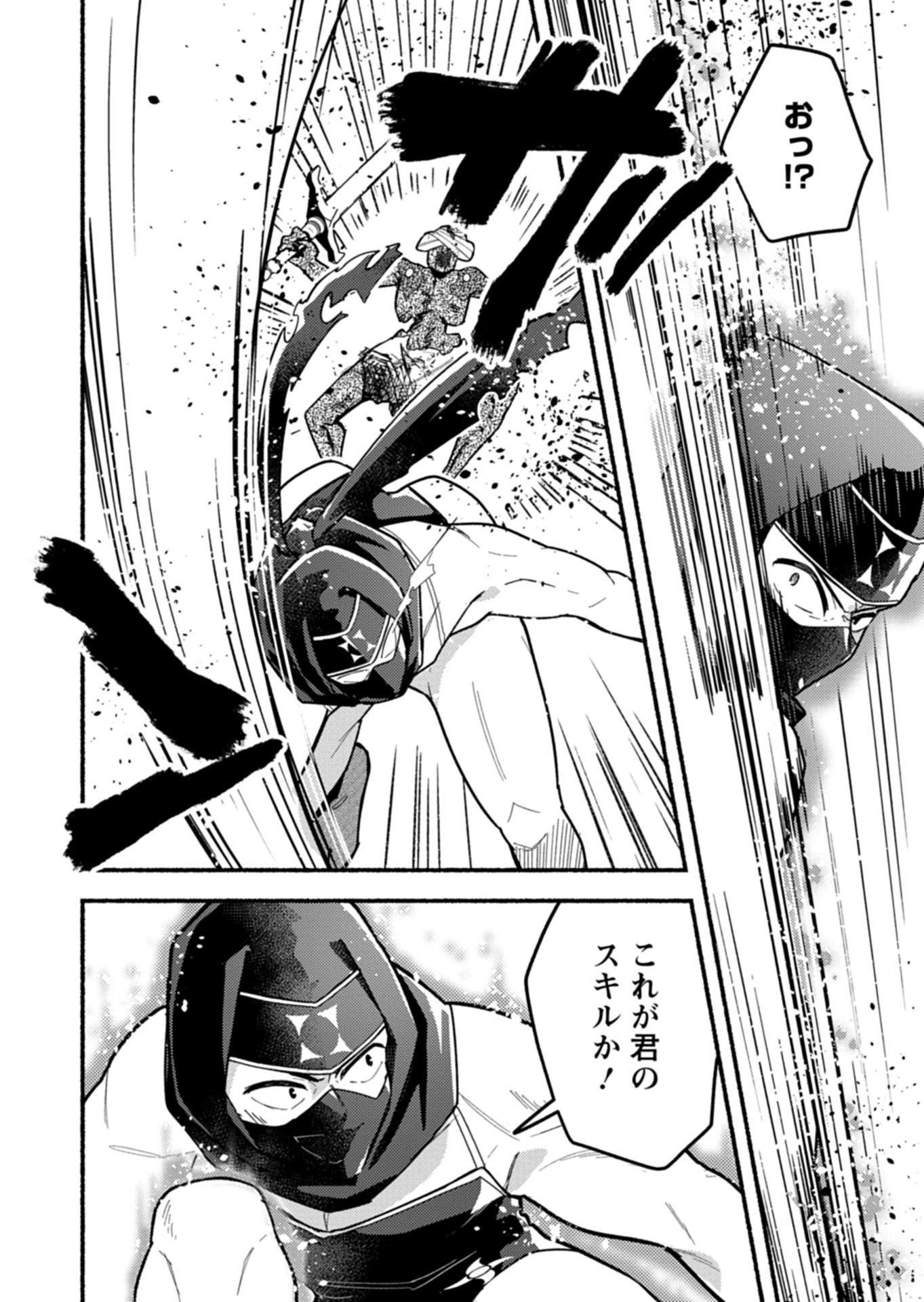 MMO! JIYUU NI GAME WO KOURYAKU SHITARA NINGEN BANARE SHITEMASHITA - RAW Chapter 12.2 page 5 - nihonkuni.com