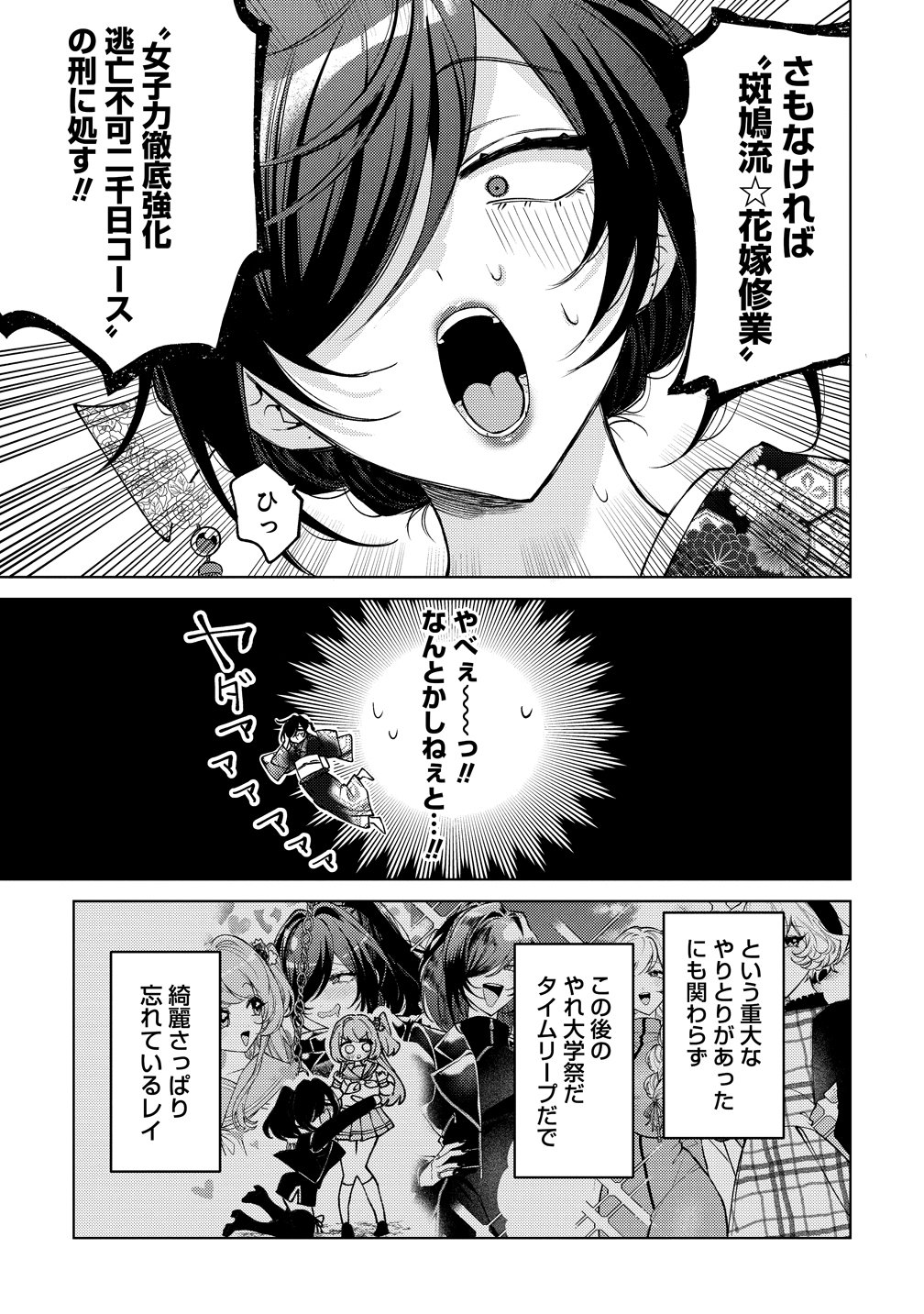 MOTO MAHOU SHOUJO NO ONEE-SAN WA KOI WO SHIRITAI Chapter 12 page 5 - nihonkuni.com