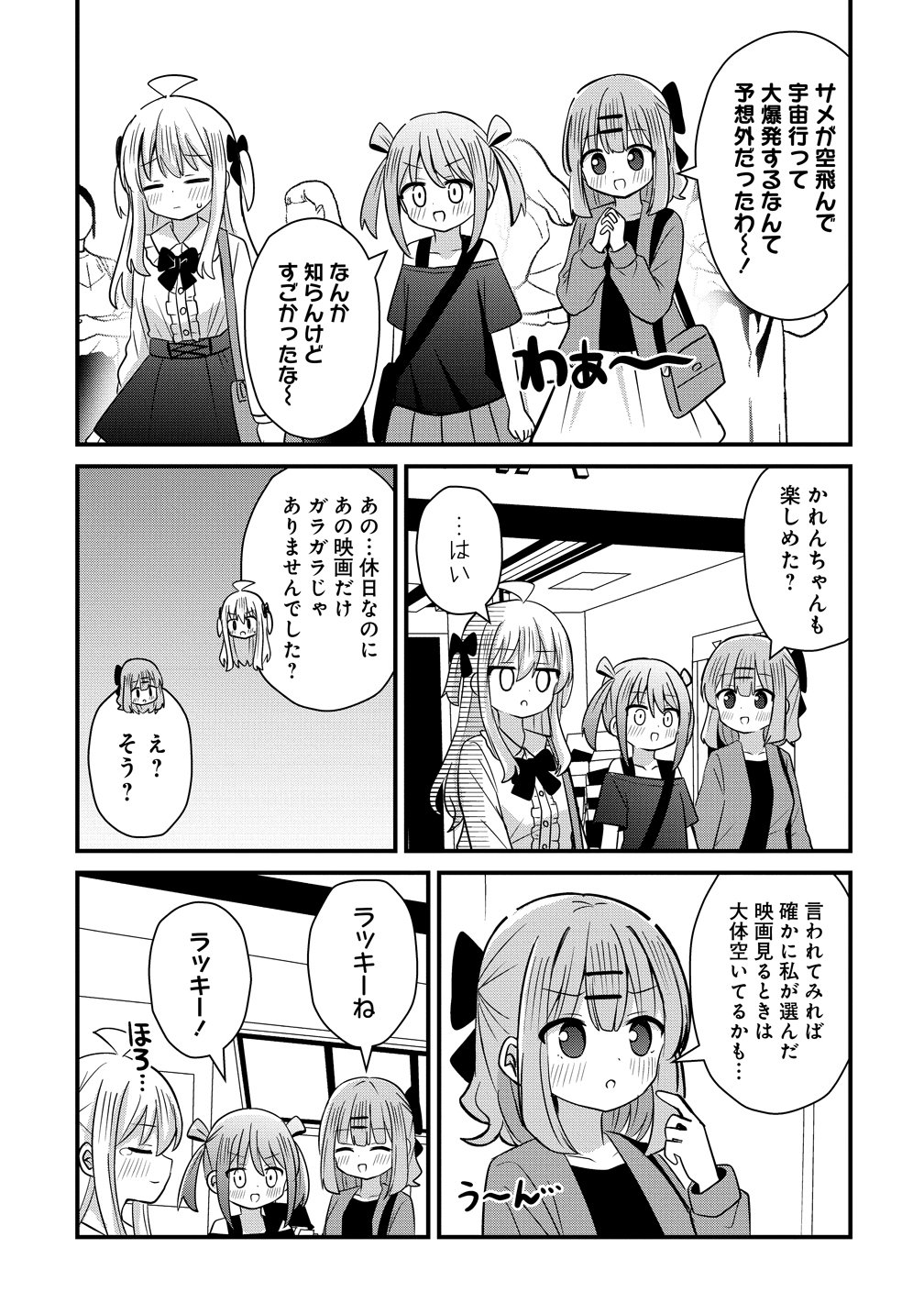 MIKOGAMI KAREN NO KAKUSHIGOTO Chapter 13 page 5 - nihonkuni.com