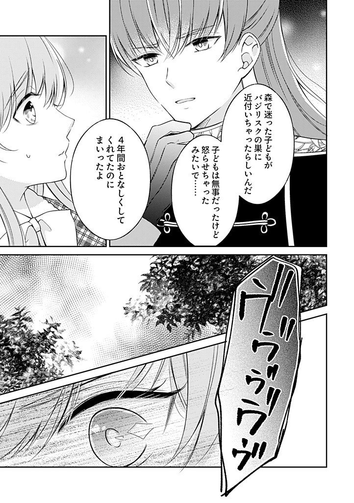 "ANE NO SPARE" TO YOBARETA MIGAWARI JINSEI WA, KYOU DE YAMERU KOTO NI SHIMASU: HENKYOU DE JIYUU WO MANKITSU CHUU NANODE, IMASARA SHIN NO SEIJO TO IWARETE MO SHIRIMASEN! Chapter 11.1 page 5 - nihonkuni.com
