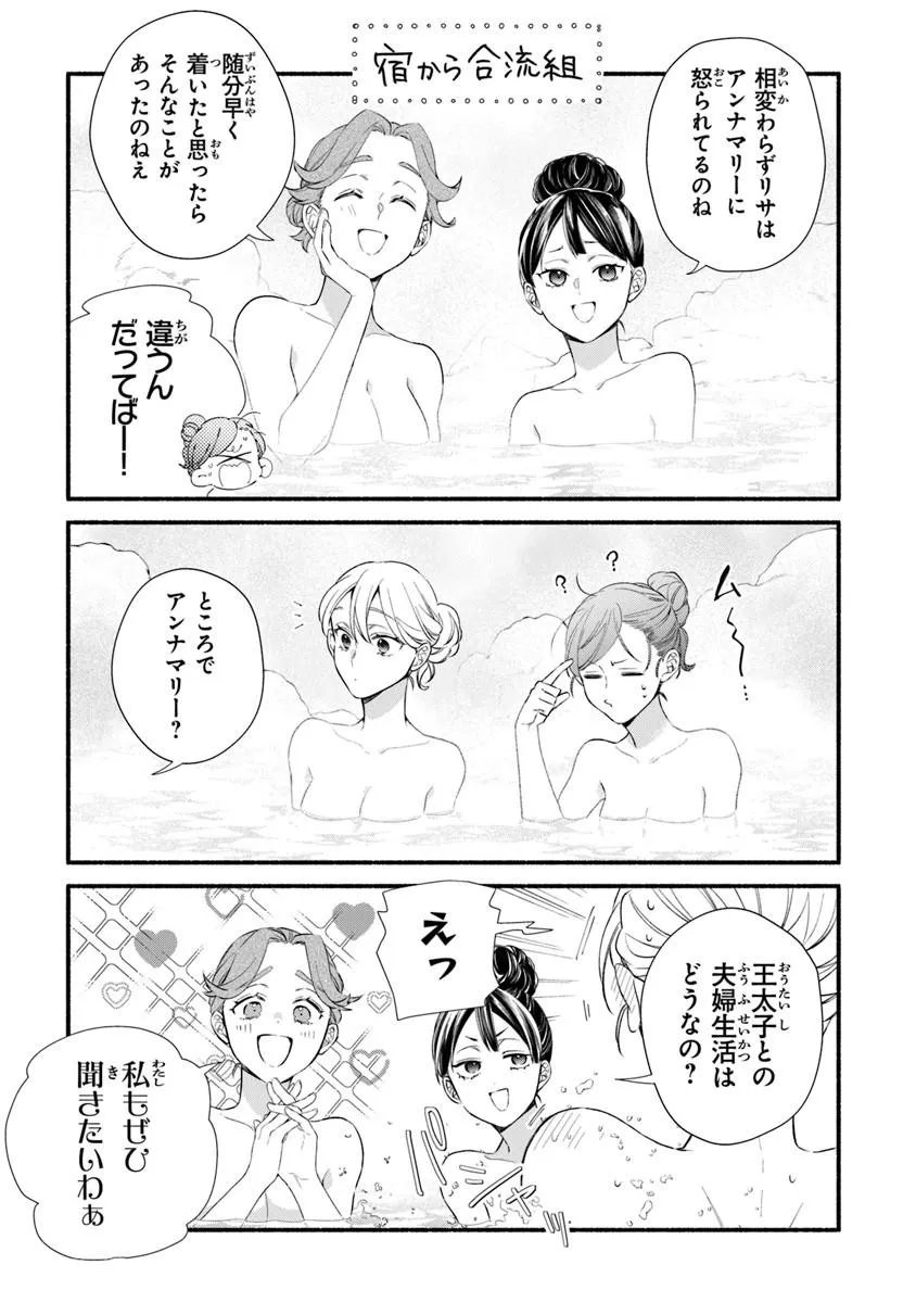 AKUYAKU REIJOU NI TENSEI SHIPPAI SHITE KACHI HEROINE NI NATTE SHIMAIMASHITA ~AKUYAKU REIJOU NO ANI TO NO KAZOKU ENDO WO AKIRAMETE KOIBITO END WO MEZASHIMASU~ Chapter 28.2 page 5 - nihonkuni.com