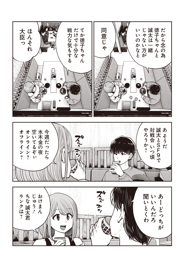 Read KOUIU NO GAII Chapter 61.2 [High Quality / Full] - Page 5 - nicomanga.com