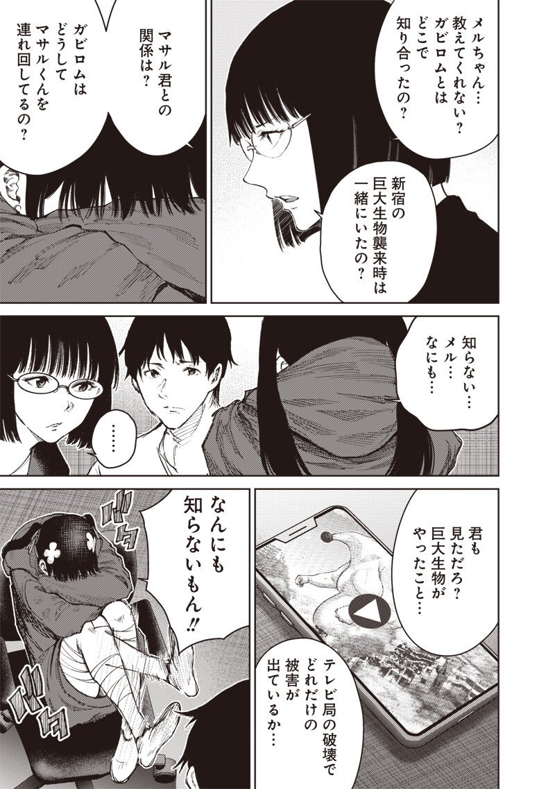 Read MINNA SHINJAE Chapter 13.1 [High Quality / Full] - Page 5 - nicomanga.com
