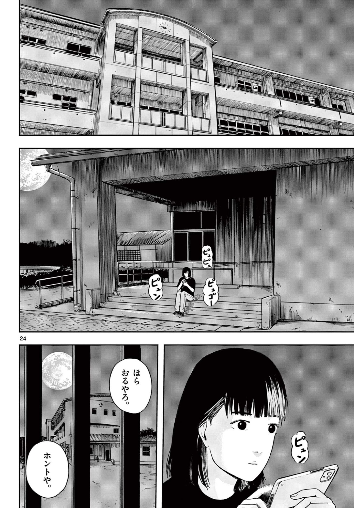 AKINA-CHAN KIMIGAKARU Chapter 29.2 page 5 - nihonkuni.com