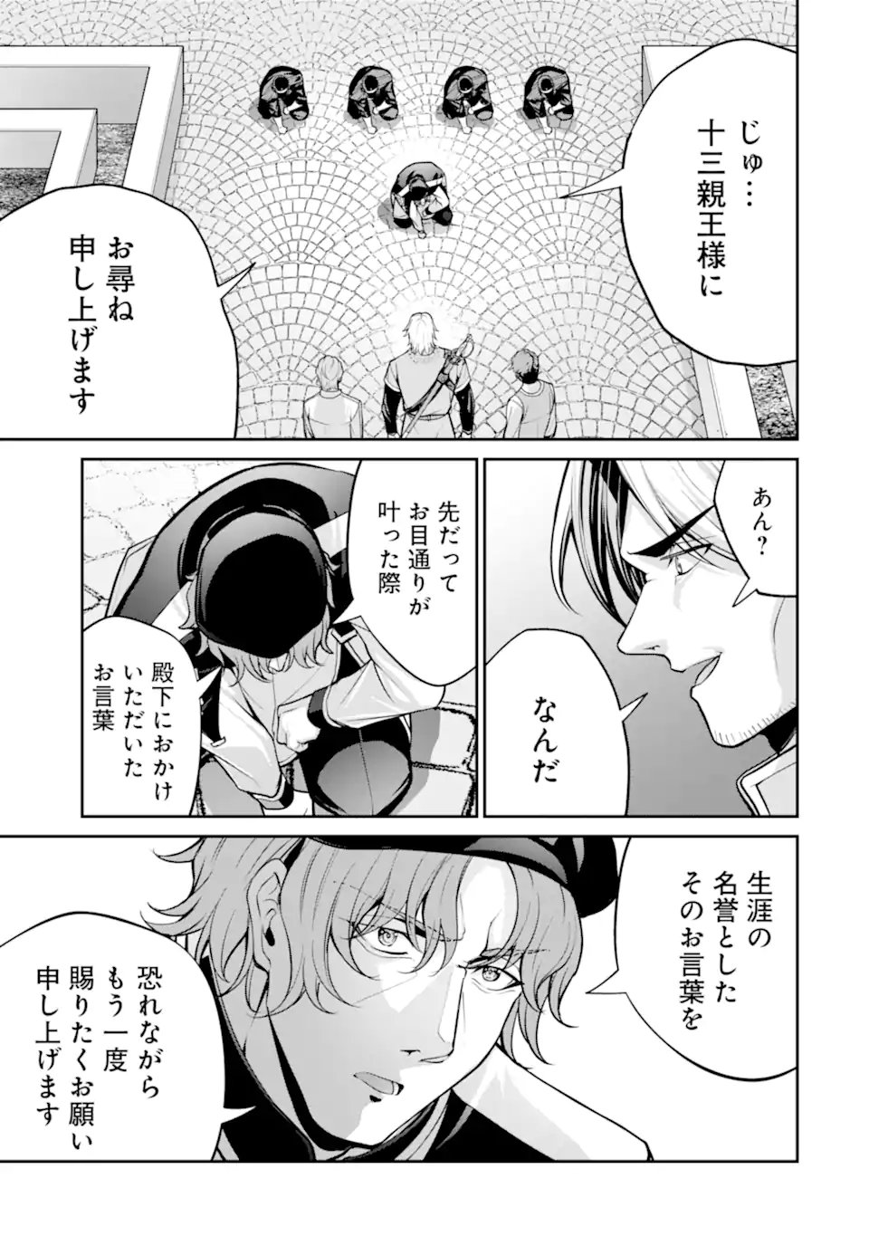 KIZOKU TENSEI: GAIDEN 14 SAI NOAH NO MUSOU RYOKOU Chap 5.2 - Pic 5
