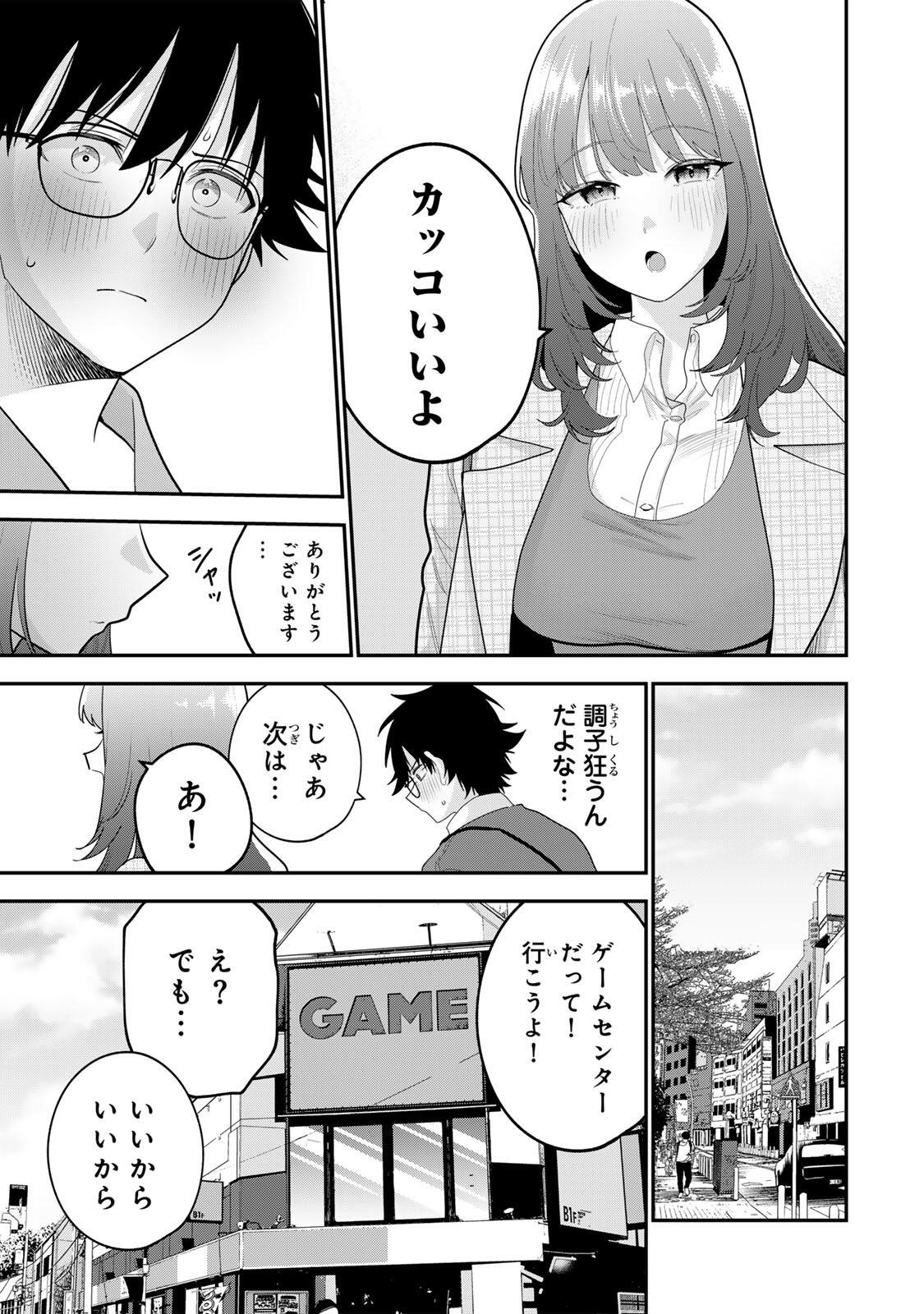 OYASUMI FUMI-SAN Chap 67 - Pic 5