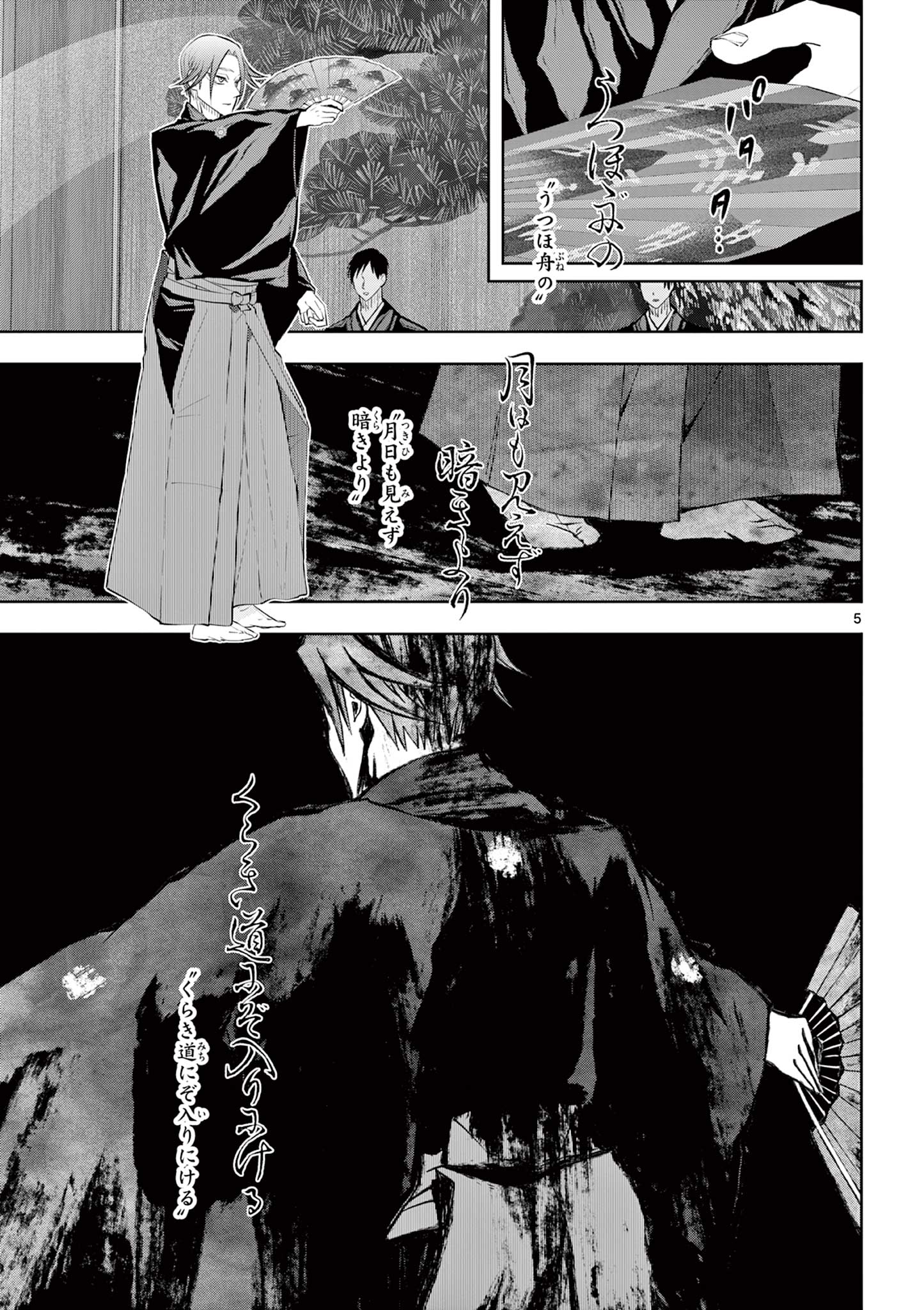 SHITE NO HANA - NOUGAKUSHI HAGA KOTAROU NO SAKIKATA Chapter 63 page 5 - nihonkuni.com