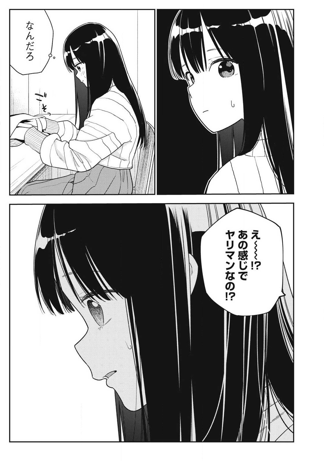 SOREDEMO ASHITA MO KARESHI GA II Chap 47 - Pic 5