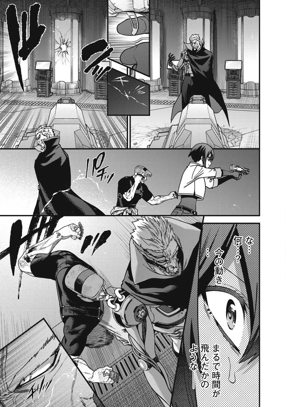 Read SHIMATSUYA SOJI Chapter 55 [High Quality / Full] - Page 5 - nicomanga.com