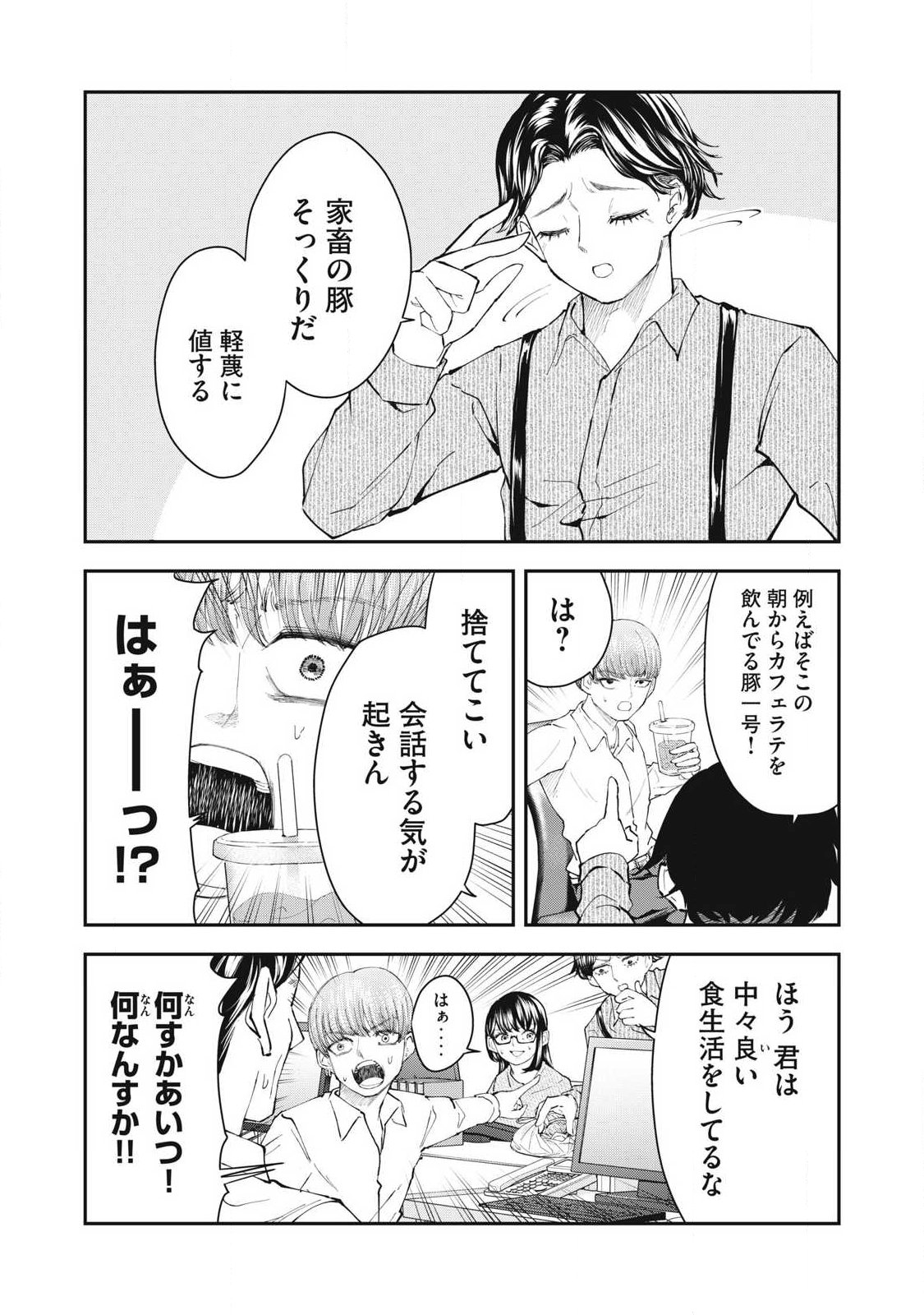 Read MADE IN YAMATO Chapter 6 [High Quality / Full] - Page 5 - nicomanga.com