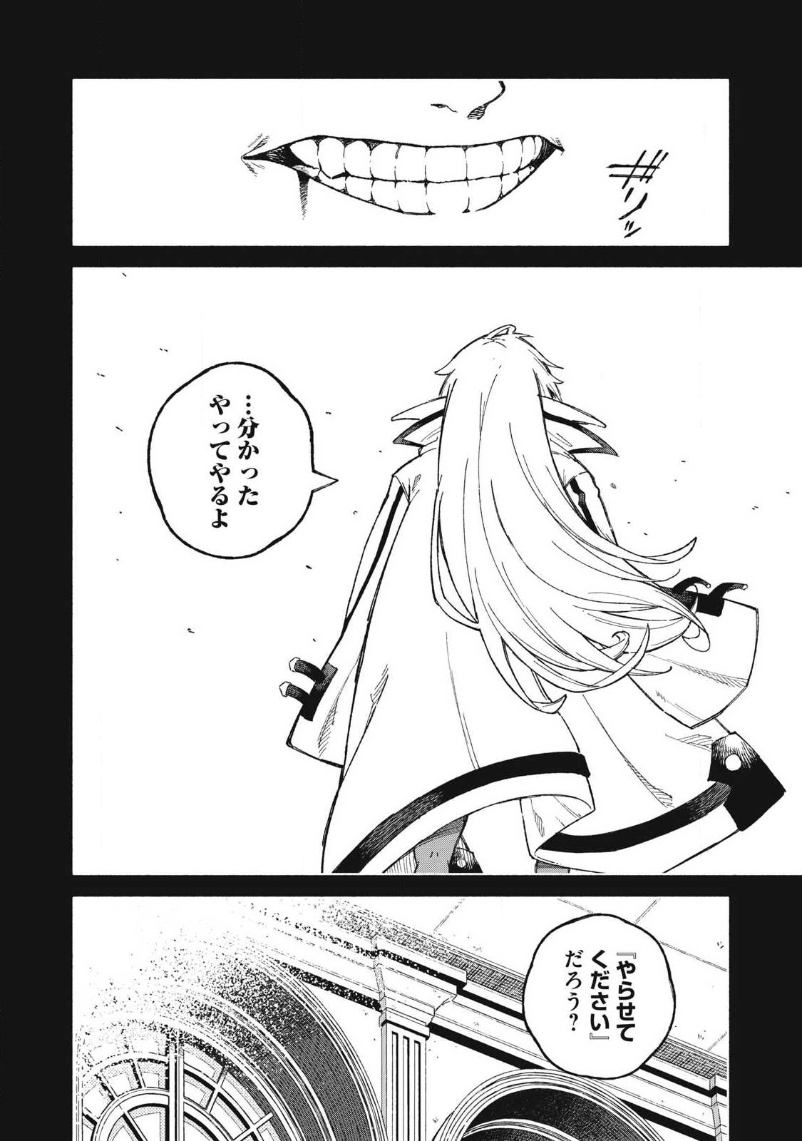 SKILL LENDERS RETRIEVING (TALE) ～I TOLD YOU ITS 10% PER 10 DAYS AT FIRST, DIDNT I?～ Chapter 119 page 6 - nihonkuni.com