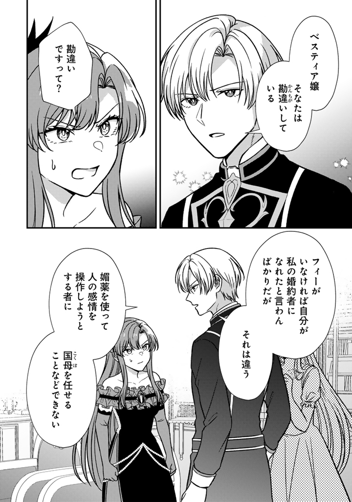 YUMEMI NO KOUSHAKU REIJOU WA KONYAKU HAKI WO GOSHOMOU DESU Chapter 9.1 page 6 - nihonkuni.com